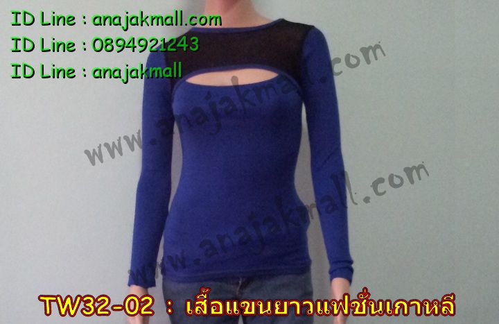 Anajak Mall ขายเสื้อผ้าแฟชั่นเกาหลี, กระเป๋า, รองเท้า, เข็มขัด, เสื้อผ้าแฟชั่นราคาถูก, เสื้อผ้าเกาหลี, เสื้อกันหนาวเกาหลี, เสื้อกันหนาวแฟชั่น, เสื้อยืดแฟชั่น, ชุดเดรสออกงาน, ชุดเดรสเกาหลี,ชุดชั้นในแฟชั่น,ชุดชั้นในแฟชั่นเกาหลี,ชั้นในแฟชั่น,ชั้นในนำเข้า,ชุดชั้นในเกาหลี,ชุดคอสเพลย์,ชุดชั้นในแฟชั่น,ชุดชั้นในเซ็กซี่,ชั้นในเซ็กซี่แฟชั่น,ชั้นในเซ็กซี่เกาหลี,ชุดชั้นในแฟชั่นเกาหลี, ชุดแซก, กระโปรงแฟชั่น, กางเกงแฟชั่น, เสื้อแฟชั่นเกาหลี, เสื้อผ้าแฟชั่นเกาหลี, เดรสชีฟอง, เดรสชีฟองเกาหลี, เสื้อชีฟอง,pre order เสื้อผ้าแฟชั่นเกาหลี,พรีออร์เดอร์เสื้อผ้า,พรีออร์เดอร์เสื้อเกาหลี,พรีออร์เดอร์เสื้อแผชั่นเกาหลี,พรีออร์เดอร์เดรสแฟชั่นเกาหลี,พรีออร์เดอร์ชุดชั้นในแฟชั่นเกาหลี,พรีออร์เดอร์เสื้อกันหนาวแฟชั่นเกาหลี,พรีออร์เดอร์กางเกงเกาหลี,พรีออร์เดอร์เสื้อไหมพรมแฟชั่นเกาหลี,พรีออร์เดอร์ชุดเดรส,พรีออร์เดอร์เดรสเกาหลี,พรีออร์เดอร์เสื้อยืดแฟชั่นเกาหลี,พรีออร์เดอร์เสื้อคอกลมแฟชั่นเกาหลี,พรีออร์เดอร์เดรสชีฟองแฟชั่นเกาหลี,พรีออร์เดอร์กระโปรงแฟชั่นเกาหลี,พรีออร์เดอร์กางเกงสไตล์เกาหลี,พรีออร์เดอร์กระเป๋าเกาหลี, กระโปรงชีฟอง, กางเกงขาสั้น, กางเกงยีนส์, กางเกงขาเดฟ, กางเกงเลกกิ้ง legging, กางเกงเอวสูง, เสื้อผู้ชายแฟชั่นเกาหลี, เสื้อกันหนาวผู้ชายสไตล์เกาหลี, กางเกงสไตล์เกาหลี, สูทเกาหลี, เสื้อแฟชั่นเกาหลีถูก, เสื้อแฟชั่นเกาหลีส่ง, กระเป๋าแฟชั่นเกาหลี, กระเป๋าสะพายเกาหลี, กระเป๋าสตางค์เกาหลี, กระเป๋าเป้เกาหลี, กระเป๋าสไตล์เกาหลี, กระเป๋าขายส่ง, กระเป๋าแฟชั่นขายส่ง, กระเป๋าแฟชั่นสไตล์เกาหลี, กระเป๋าออกงานกลางคืนเกาหลี, กระเป๋าแฟชั่นราตรี, เสื้อผ้าชายเกาหลี, แฟชั่นเสื้อผ้าเกาหลี, เสื้อผ้าวัยรุ่น, เสื้อกันหนาวผู้ชายเกาหลี, เสื้อกันหนาวผู้ชาย, เสื้อกันหนาวแฟชั่น, เสื้อยืดแฟชั่น, กระเป๋าสะพายไหล่, กระเป๋าเป้, กระเป๋าแฟชั่นลายการ์ตูน, กระเป๋าแฟชั่นเกาหลี PG, กระเป๋าแฟชั่นเกาหลี Axixi, กระเป๋าแฟชั่นเกาหลี Luluhouse, กระเป๋าแฟชั่นเกาหลี Mikko กระเป๋า, เข็มขัดแฟชั่นเกาหลี, เดรสแฟชั่นเกาหลี, กางเกงกระโปรงแฟชั่นเกาหลี, เสื้อยืดแฟชั่นเกาหลี, เสื้อทำงานแฟชั่นเกาหลี, สูทแฟชั่นเกาหลี, pre order เสื้อแฟชั่นเกาหลี, pre order เสื้อเกาหลี, pre order เดรสแฟชั่นเกาหลี, pre order เสื้อยืดแฟชั่นเกาหลี, pre order เดรสชีฟองแฟชั่นเกาหลี, pre order กางเกงยีนส์แฟชั่นเกาหลี, pre order เดรสเกาหลี, pre order ชุดชั้นในเกาหลี, pre order กระโปรงแฟชั่นเกาหลี, pre order เสื้อยืดแขนสั้นเกาหลี, pre order เสื้อยืดแขนยาวเกาหลี, pre order เสื้อกันหนาวแฟชั่นเกาหลี, pre order เสื้อผ้าแฟชั่นราคาถูก, pre order เสื้อแฟชั่นราคาส่ง, เดรสออกงานแฟชั่นเกาหลี, เดรสงานแต่งแฟชั่นเกาหลี, กางเกงขาสั้นแฟชั่นเกาหลี, กางเกงยีนส์แฟชั่นเกาหลี, รองเท้าแฟชั่นเกาหลี, เลกกิ้งแฟชั่นเกาหลี, ถุงน่องแฟชั่นเกาหลี, เสื้อกันหนาวแฟชั่นเกาหลี, เสื้อไหมพรมแฟชั่นเกาหลี, เครื่องประดับแฟชั่นเกาหลี, สร้อยแฟชั่นเกาหลี, แหวนแฟชั่นเกาหลี, ต่างหูแฟชั่นเกาหลี, แว่นกันแดดแฟชั่นเกาหลี, กระเป๋าถือใบเล็กแฟชั่นเกาหลี, กระเป๋าเครื่องสำอางแฟชั่นเกาหลี, กระเป๋าหนังแฟชั่นเกาหลี,ชุดชั้นในเกาหลีขายส่ง,ชั้นในแฟชั่นเกาหลีขายส่ง,ขายส่งชุดชั้นในแฟชั่นเกาหลี,ชุดชั้นในราคาถูก,ชั้นในแฟชั่นเกาหลีขายส่ง,ชั้นในเกาหลีราคาถูก,ชั้นในแฟชั่นเกาหลีราคาส่งถูก,ชั้นในแฟชั่นขายส่งราคาถูก,ขายชั้นในแฟชั่นเกาหลีราคาถูก,ชุดชั้นในเกาหลีราคาถูก,ขายส่งชุดชั้นในเกาหลีราคาถูก, เสื้อโค้ทแฟชั่นเกาหลี, แจ๊คเก็ตแฟชั่นเกาหลี, เสื้อคู่รักแฟชั่นเกาหลี, รองเท้าบูทแฟชั่นเกาหลี, ชุดเดรสสุดหรูแฟชั่นเกาหลี, เดรสออกงานแฟชั่นเกาหลี, เดรสสั้นชุดเซ็กซี่แฟชั่นเกาหลี, เดรสสั้นออกงานสุดหรูแฟชั่นเกาหลี, เดรสแฟชั่นเกาหลีสุดหรู, เดรสแฟชั่นเกาหลีสุดเซ็กซี่, เดรสแฟชั่นเกาหลีลูกไม้, เดรสแฟชั่นเกาหลีผ้าลูกไม้, แฟชั่นเสื้อผ้าเกาหลี, แฟชั่นเสื้อเกาหลี, แฟชั่นเดรสเกาหลี, เดรสสุดหรูแฟชั่นเกาหลี, เดรสสั้นเกาหลี, เดรสสั้นแฟชั่นเกาหลี, เดรสยาวแฟชั่นเกาหลี, กางเกงแฟชั่นเกาหลี, แฟชั่นเดรสสั้นเกาหลี, แฟชั่นเดรสยาวเกาหลี, แฟชั่นเกาหลีเดรสสั้น, แฟชั่นเกาหลีเดรสยาว, ศูนย์รวมเสื้อเกาหลี, ศูนย์รวมเสื้อผ้าแฟชั่นเกาหลี, เสื้อเกาหลี, เสื้อแฟชั่น, เสื้อผ้าแฟชั่นราคาถูก, เสื้อผ้าวัยรุ่นราคาถูก, เสื้อผ้าแฟชั่นขายส่ง, เสื้อเกาหลีราคาถูก, กระโปรงแฟชั่น,กางเกงแฟชั่น,ชุดซับใน, ขายส่งเสื้อผ้าแฟชั่น,ขายเสื้อผ้าแฟชั่นเกาหลี,กางเกงยีนส์แฟชั่นเกาหลี,กางเกงเลกกิ้งแฟชั่น, ชุดชั้นใน, ชุดราตรีแฟชั่นเกาหลี, สูทชายแฟชั่นเกาหลี, sweater coat แฟชั่นเกาหลี,เสื้อราคาถูก, เสื้อแฟชั่นญี่ปุ่นราคาถูก, เสื้อเกาหลีราคาถูก, เดรสเกาหลีราคาถูก, กางเกงเกาหลีราคาถูก,กระเป๋าเกาหลีราคาถูก, กระเป๋าแฟชั่นราคาถูก, กระเป๋าแฟชั่นเกาหลีนำเข้า, กระเป๋าแฟชั่นเกาหลีราคาถูก,เดรสคอตตอลแฟชั่นเกาหลี,เสื้อคอตตอนเกาหลี, ผ้าแฟชั่นเกาหลีราคาถูก,เดรสแฟชั่นเกาหลีราคาถูก,ชุดแฟชั่นเกาหลีราคาถูก,ชุดแฟชั่นเกาหลีนำเข้า,เดรสเกาหลีนำเข้า,เดรสชีฟองนำเข้า,เดรสชีฟองเกาหลี,เดรสชีฟองแฟชั่นเกาหลีราคาถูก